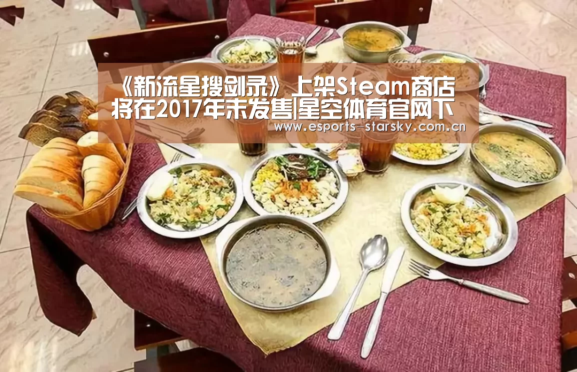 星空体育下载