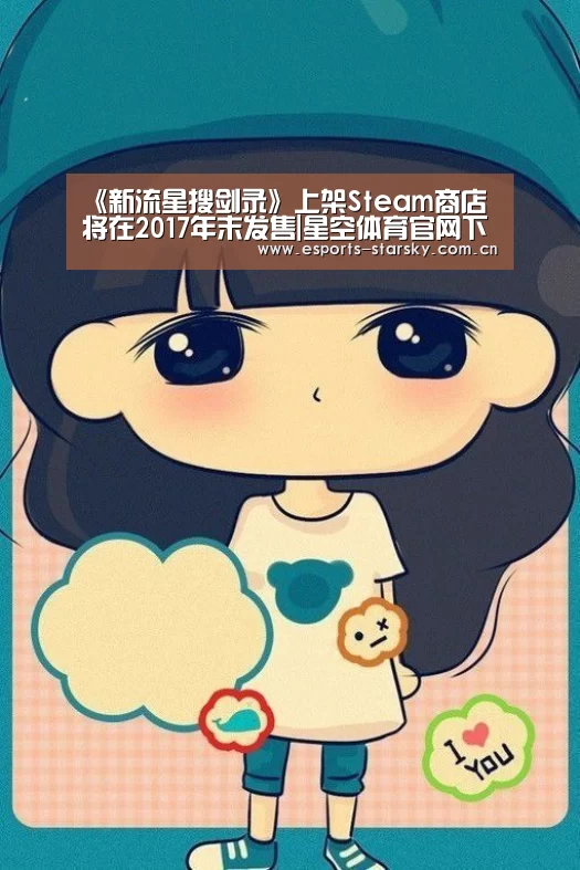 星空体育官网下载