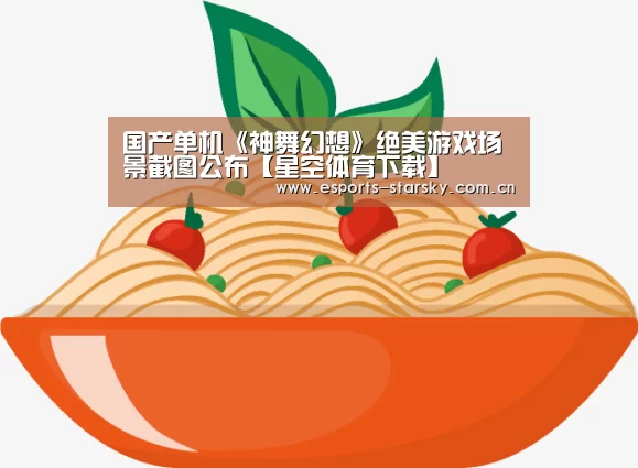 星空体育下载