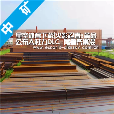 星空体育官网下载