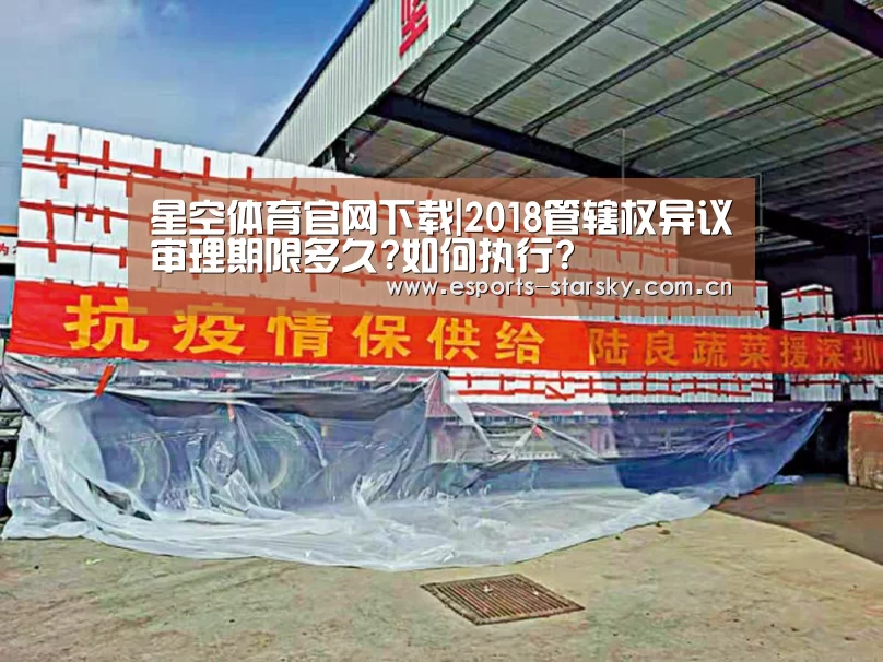星空体育官网下载