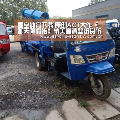 星空体育官网下载