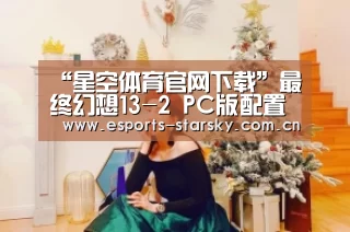 星空体育app