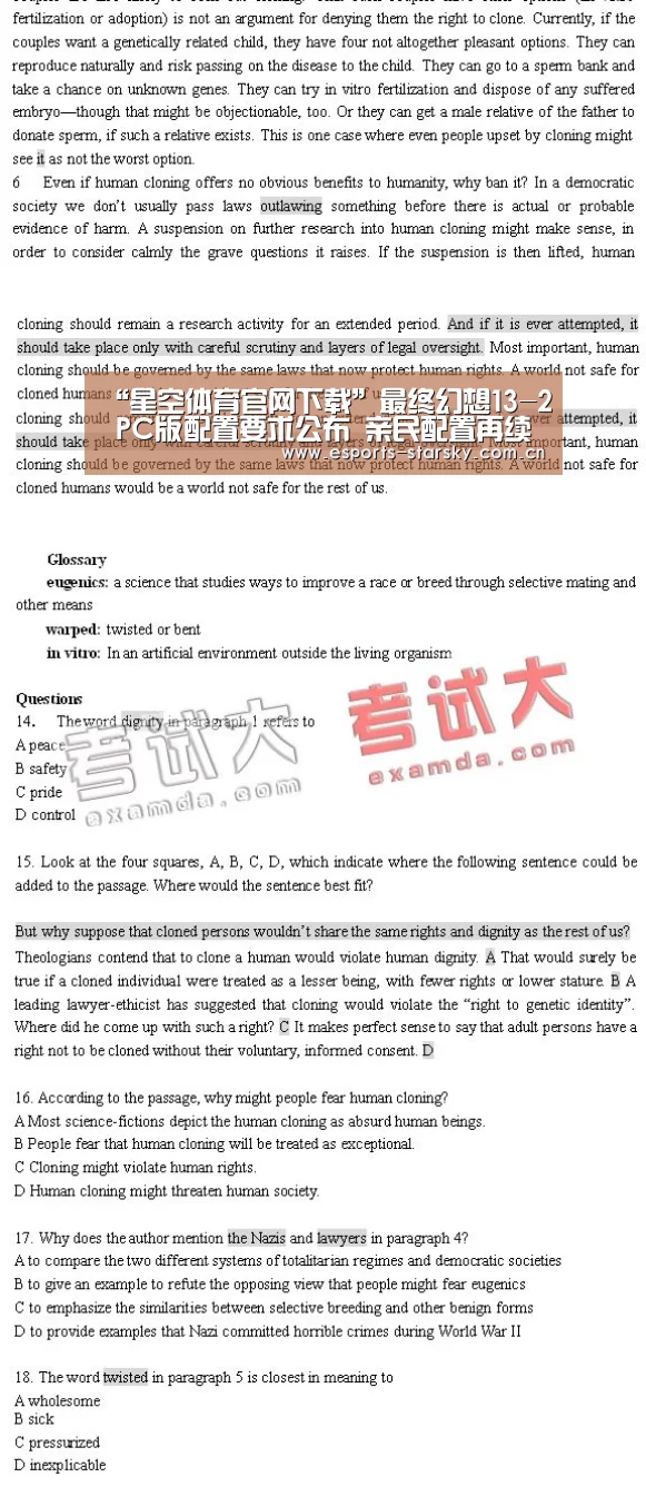 星空体育下载