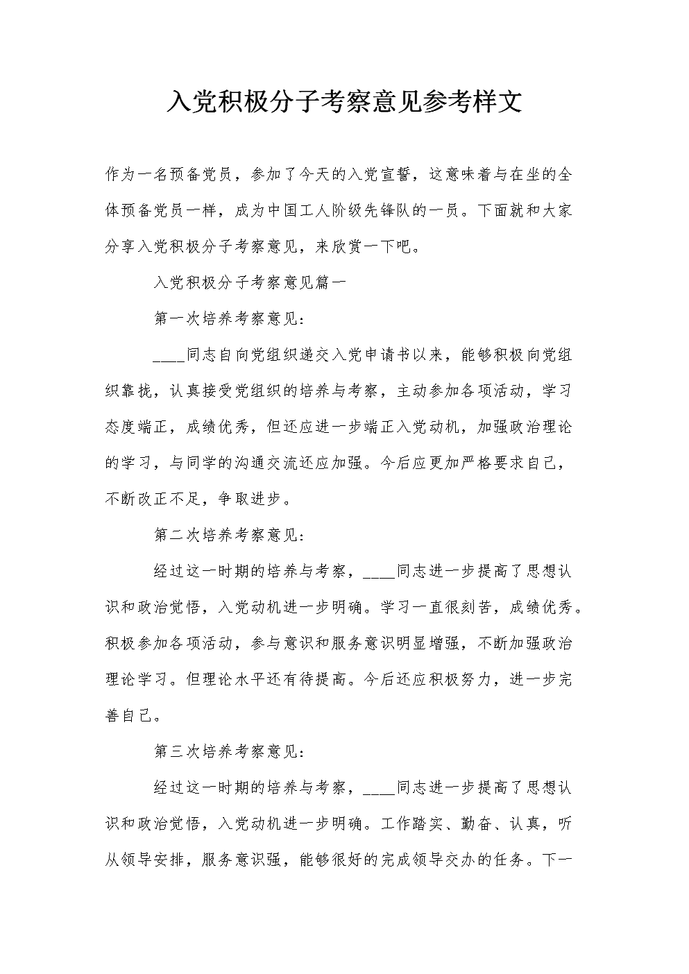 星空体育app