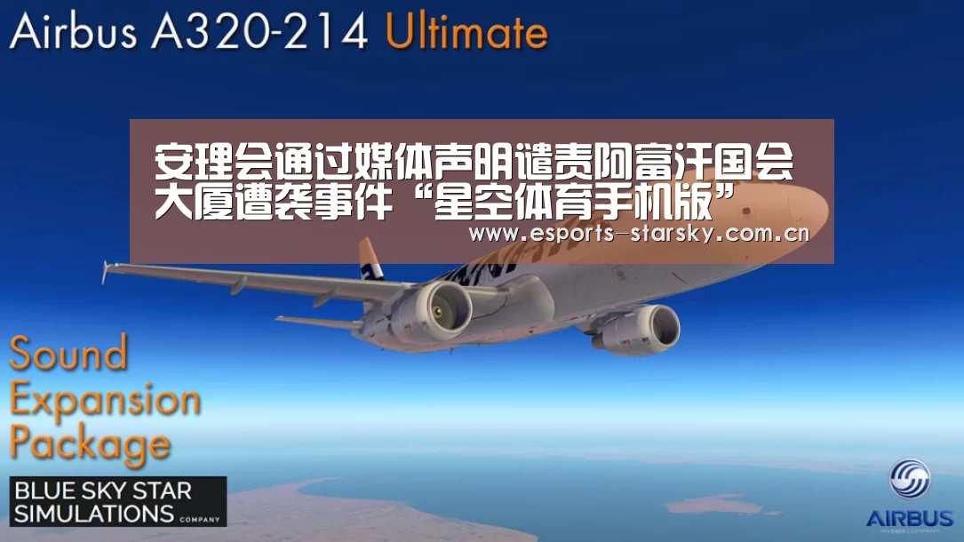 星空体育app