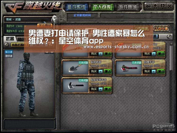 星空体育app